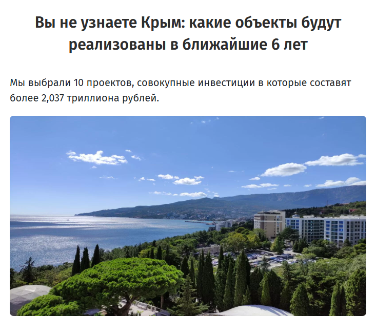 Скрин из статьи на "Всё о стройке"