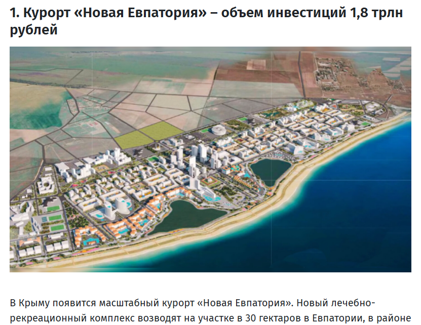 Скрин из статьи на "Всё о стройке"