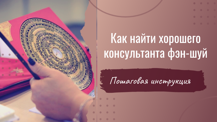 У хорошего консультанта есть профессиональный компас Лрпань