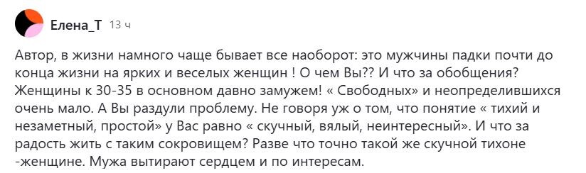 Опечатку по Фрейду я не комментирую. Но её подсознание выдало истинное отношение.