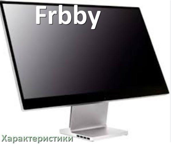 
Характеристики компьютерных моноблоков Frbby экран, видеокарта, процессор, память