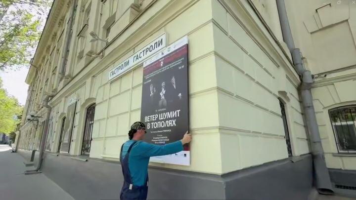 Афиши сняли. Официальный канал губернатора Севастополя М. Развожаева.