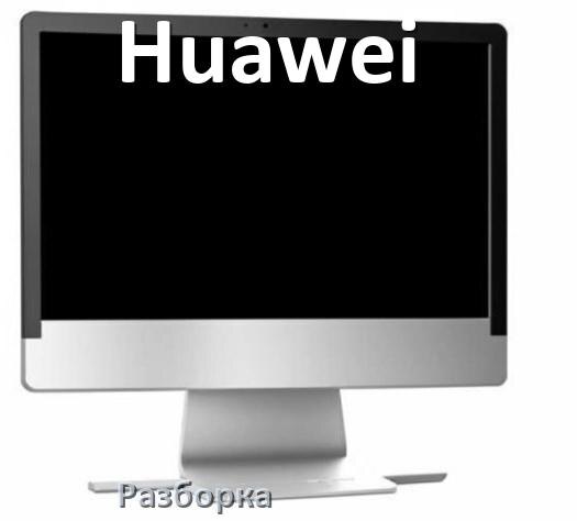 
Как разобрать моноблок Huawei и почистить самому
