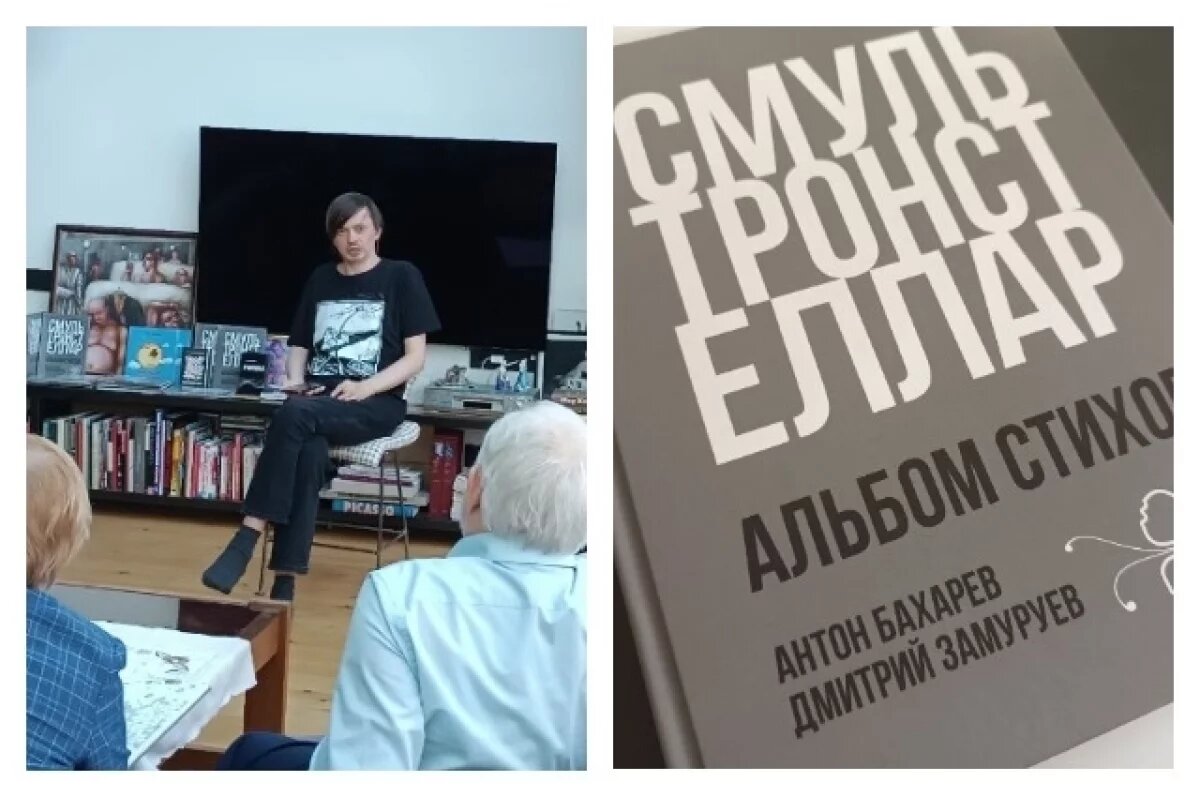    Антон Бахарев и его «Смультронстеллар»