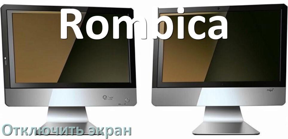 
Как на моноблоке Rombica отключить экран монитора чтобы он работал