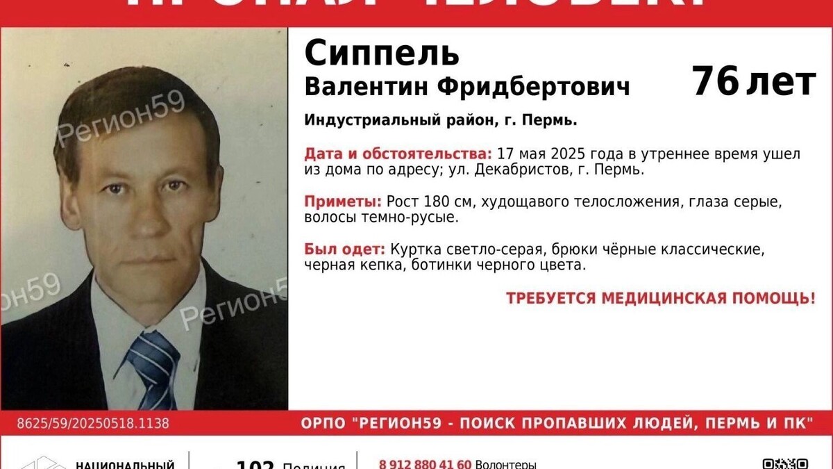     Источник: Регион 59