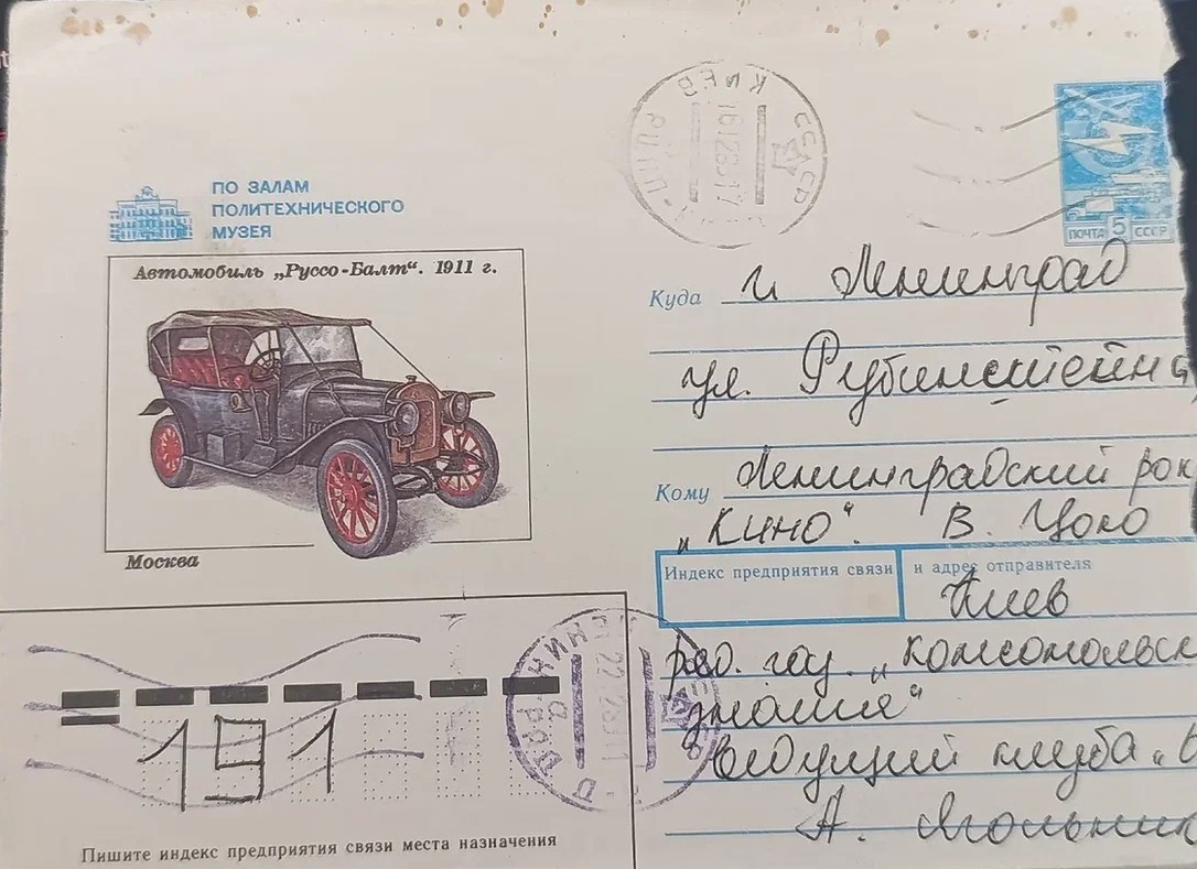 фото из архива автора