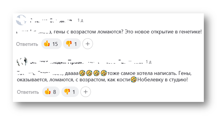 Скрин шот комментариев двух пользователей Дзена