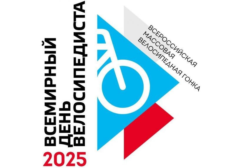    31 мая в Оренбуржье пройдёт массовая велосипедная гонка Оренбуржье