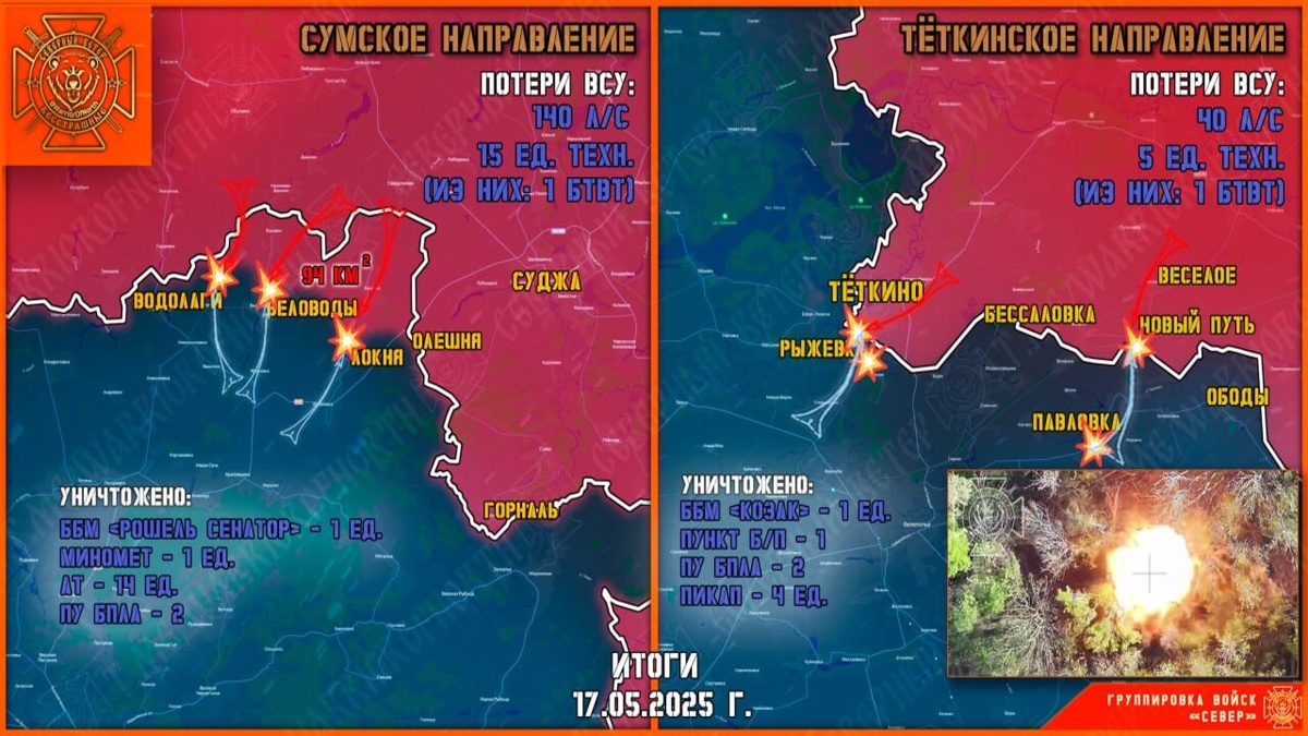    ️️ ВСУ предприняли 70 попыток прорыва в Курскую область за 2 недели