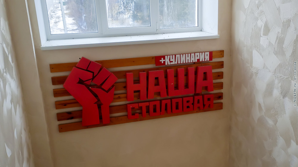 2. Вывеска... © NickFW.ru