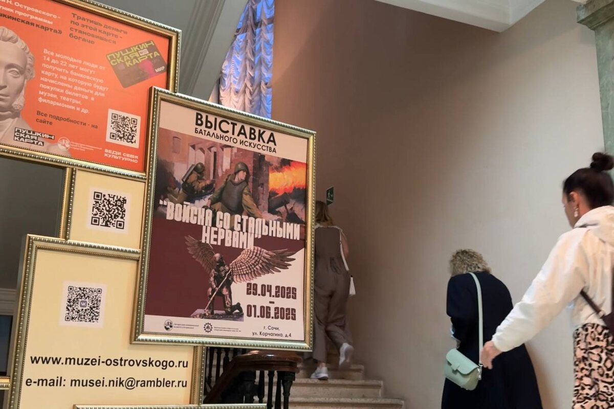    Фото: пресс-служба администрации города Сочи