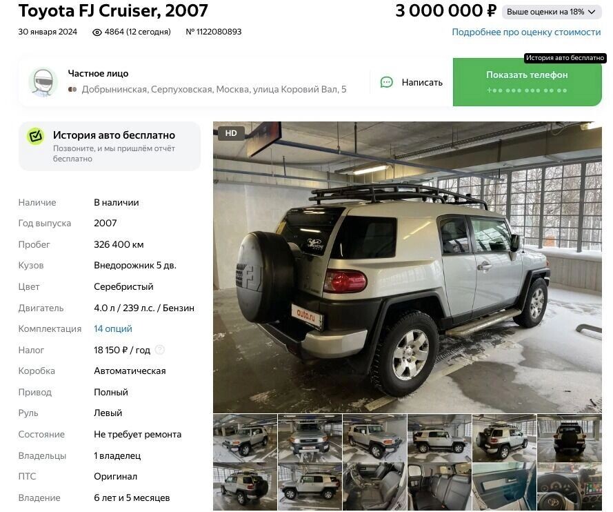 Land Cruiser FJ ничуть не уступают в цене на рынке подержанных машин старшим собратьям. Фото: Авто.ру