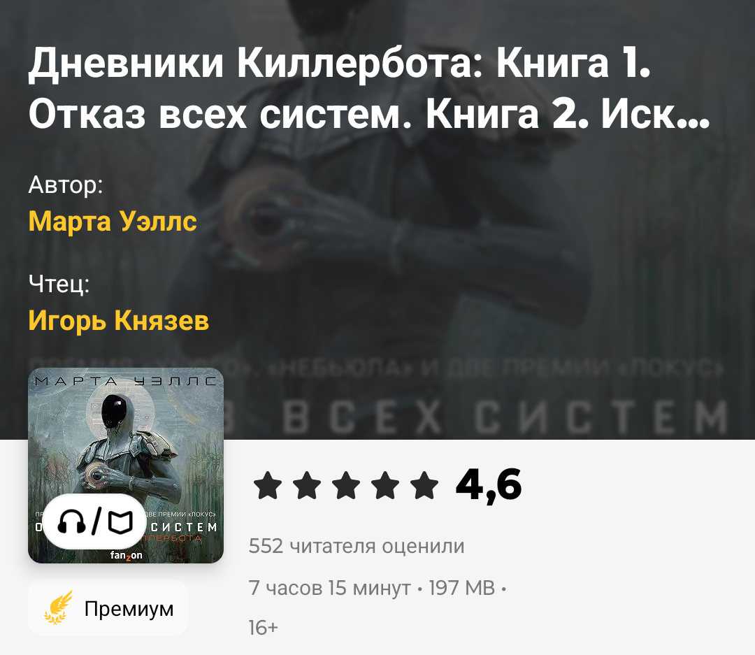 Четыре книги. Скачала все. Удалила тоже все.