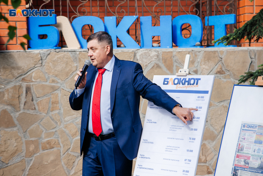 20 лет — полет нормальный: выпущен 1000-й номер газеты «Блокнот Волгодонска»