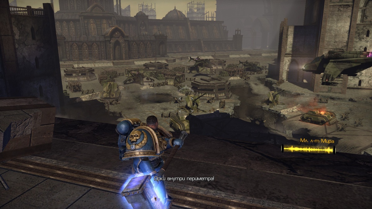 Иногда игра пытается показывать нам внушительные виды...Жаль, что возможности показать весь размах тогда не было