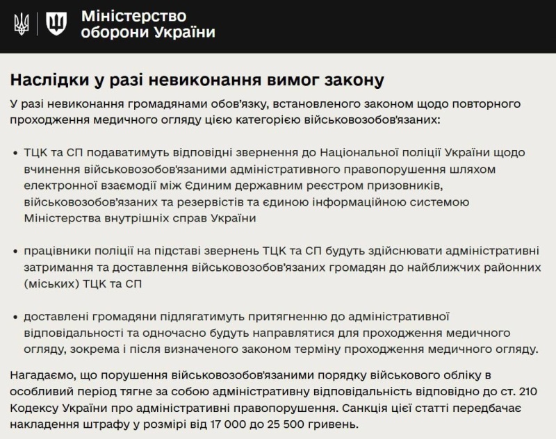    В ТЦК продолжают убивать мужчин, Минобороны Украины отправляет на фронт инвалидов