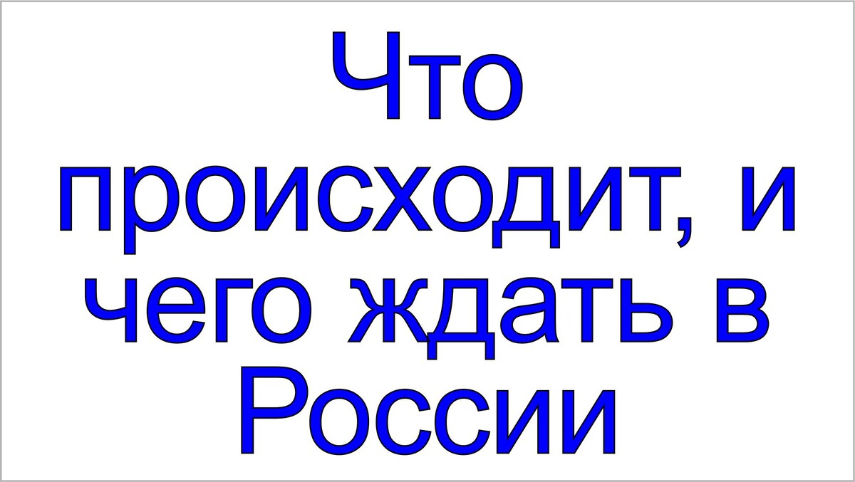 Россия, Байтерек, мессия и грядущий царь России.
