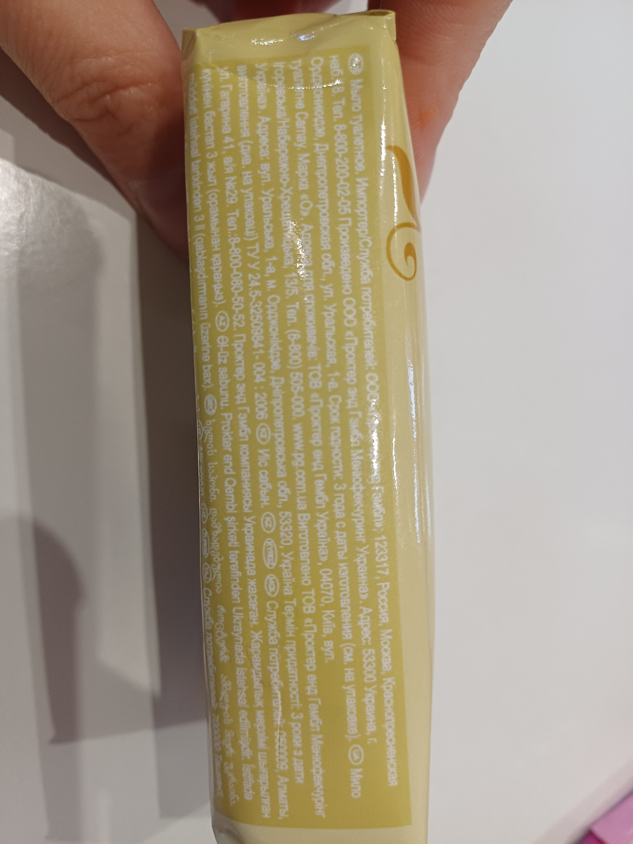 Произведено на Украине