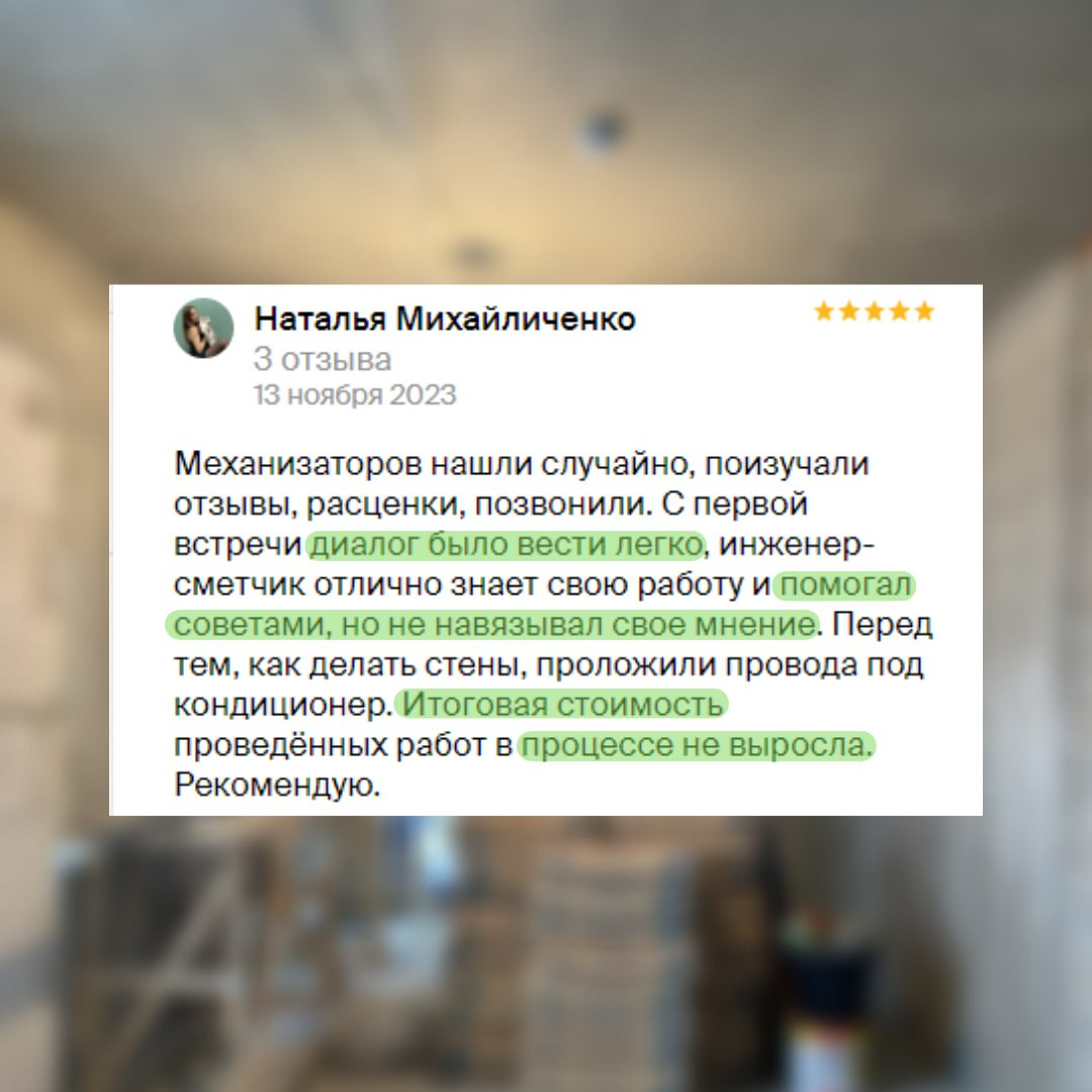 Отзыв о нашей работе