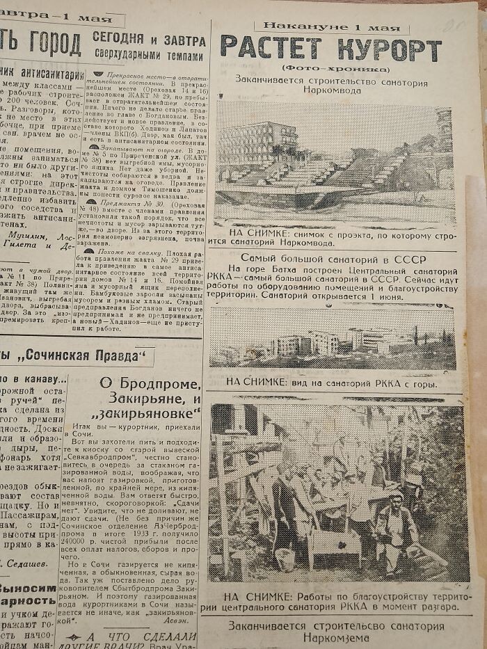 "Сочинская правда", апрель 1934 г Место хранения: Сочинский городской архив