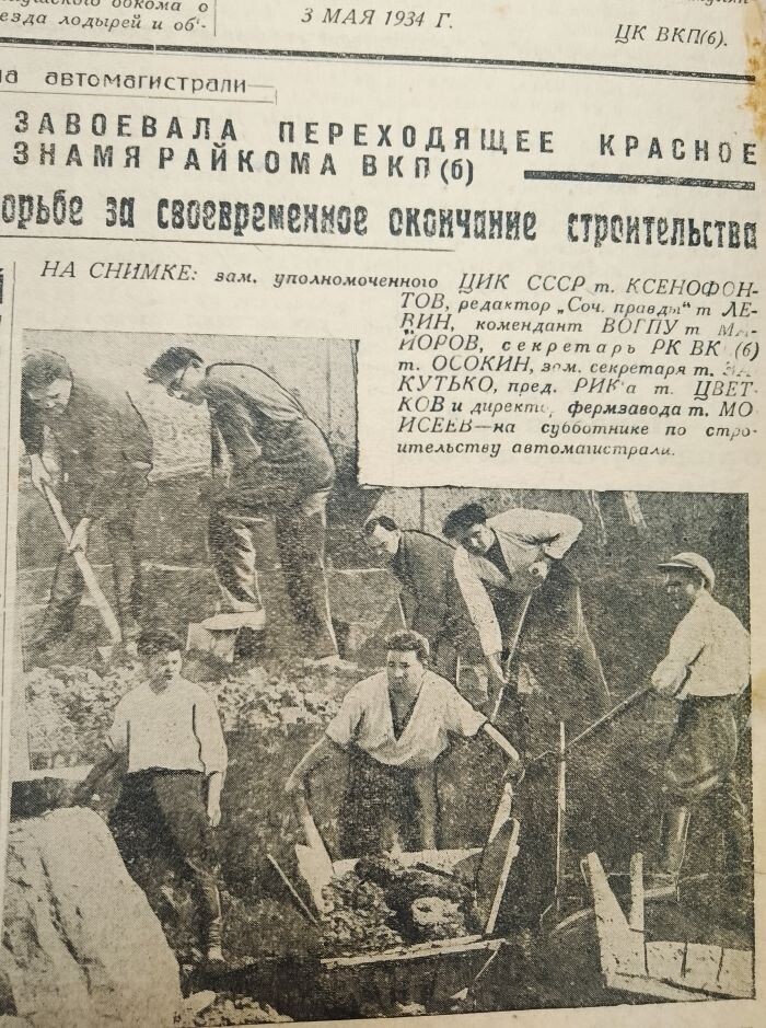 май 1934 г . Субботник по прокладке центральной автомагистрали (ныне-Курортный проспект). На фото-хозяйственное, партийное руководство города. С тачками и лопатами....