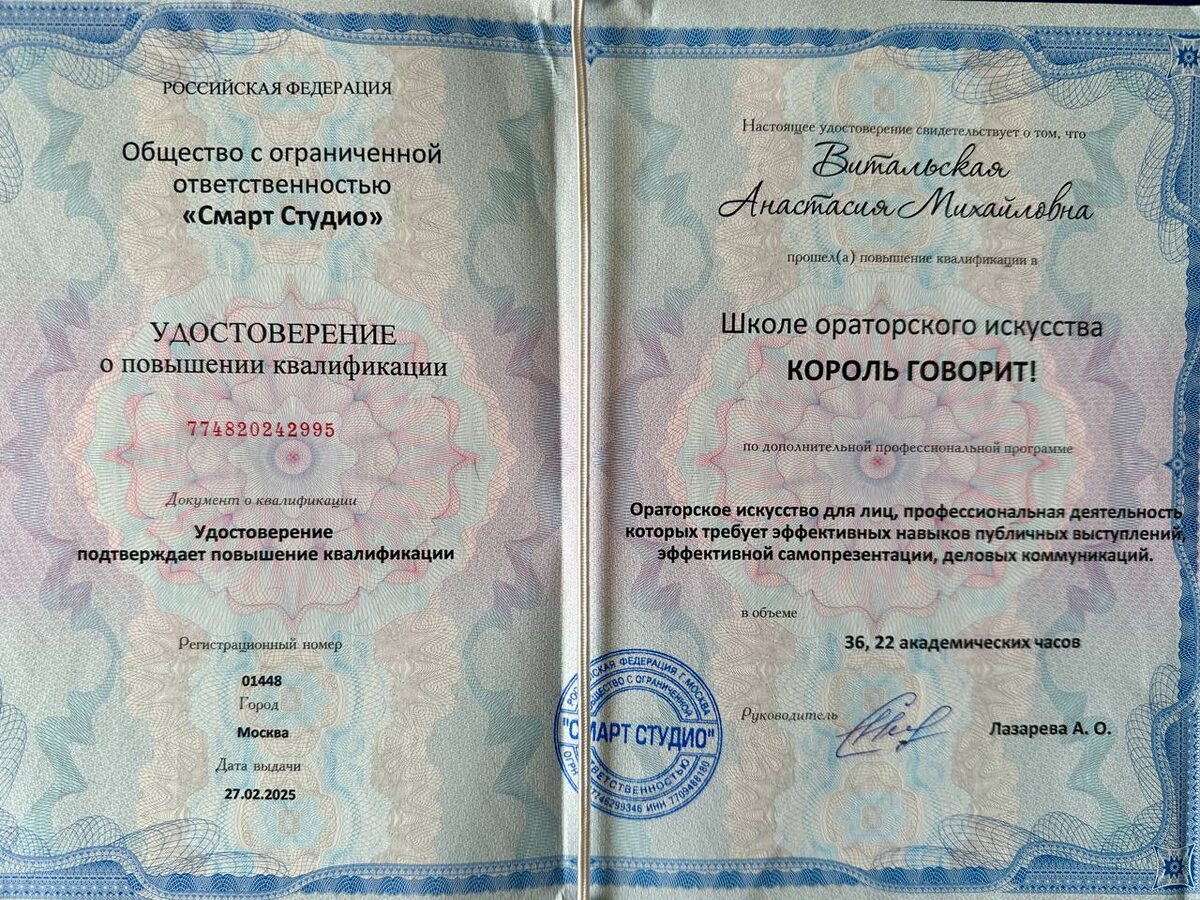 Документ, выданный по итогам обучения