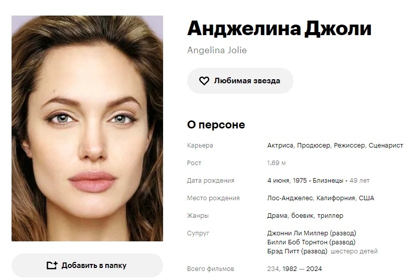 Кинопоиск. Скриншот автора.