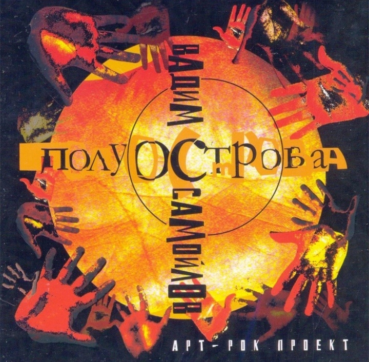 Обложка 1-й части 