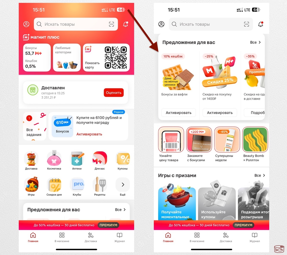 Если нет приложения, а экономить вы любите, имеет смысл его поставить