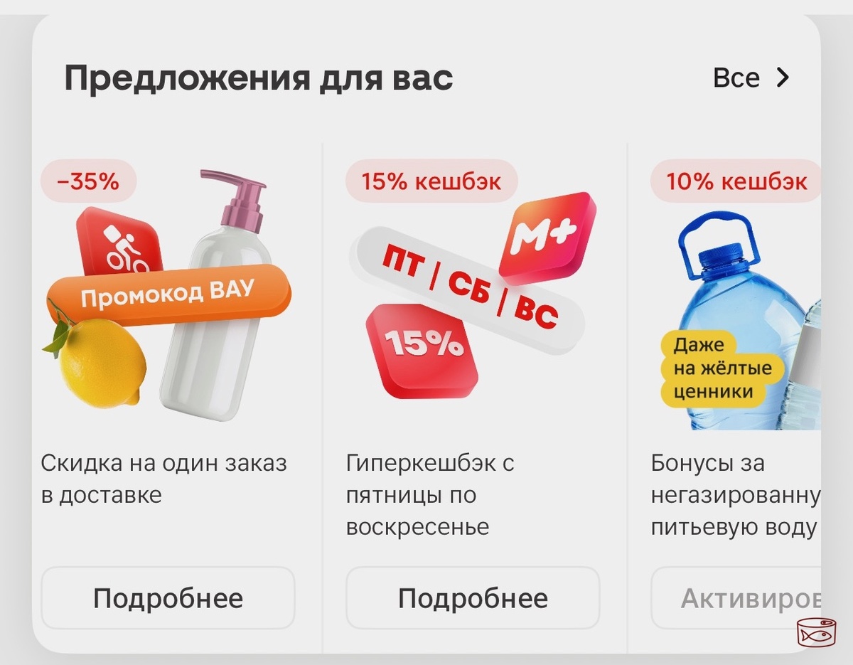 35% - отлично! Треть покупки!
