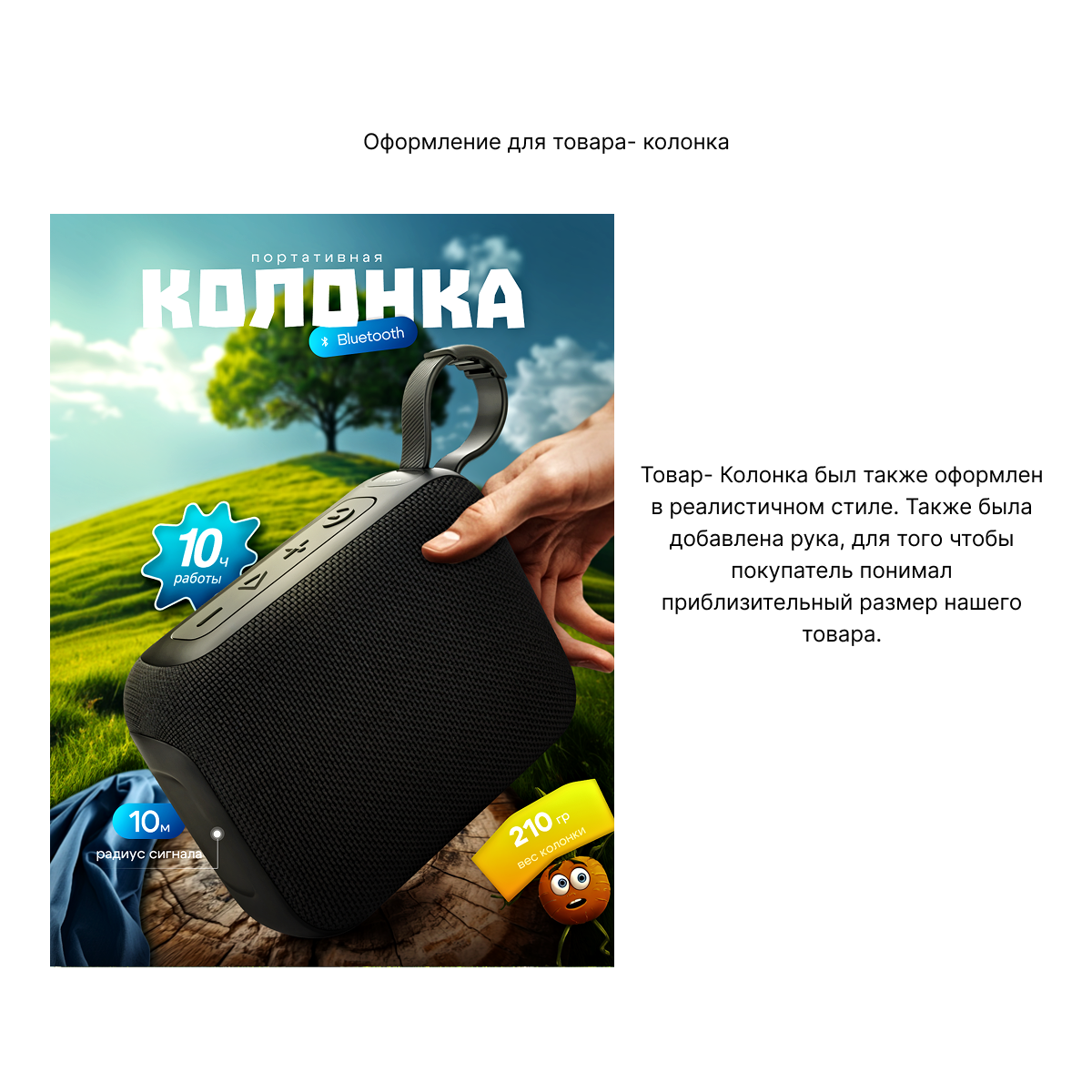 Пример одной моей оформленной обложки в реалистичном стиле