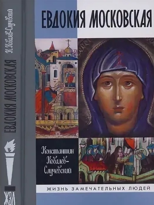 Обложка книги.