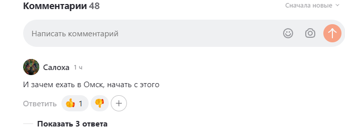 Вопрос от читателя к статье про аренду квартиры в Омске