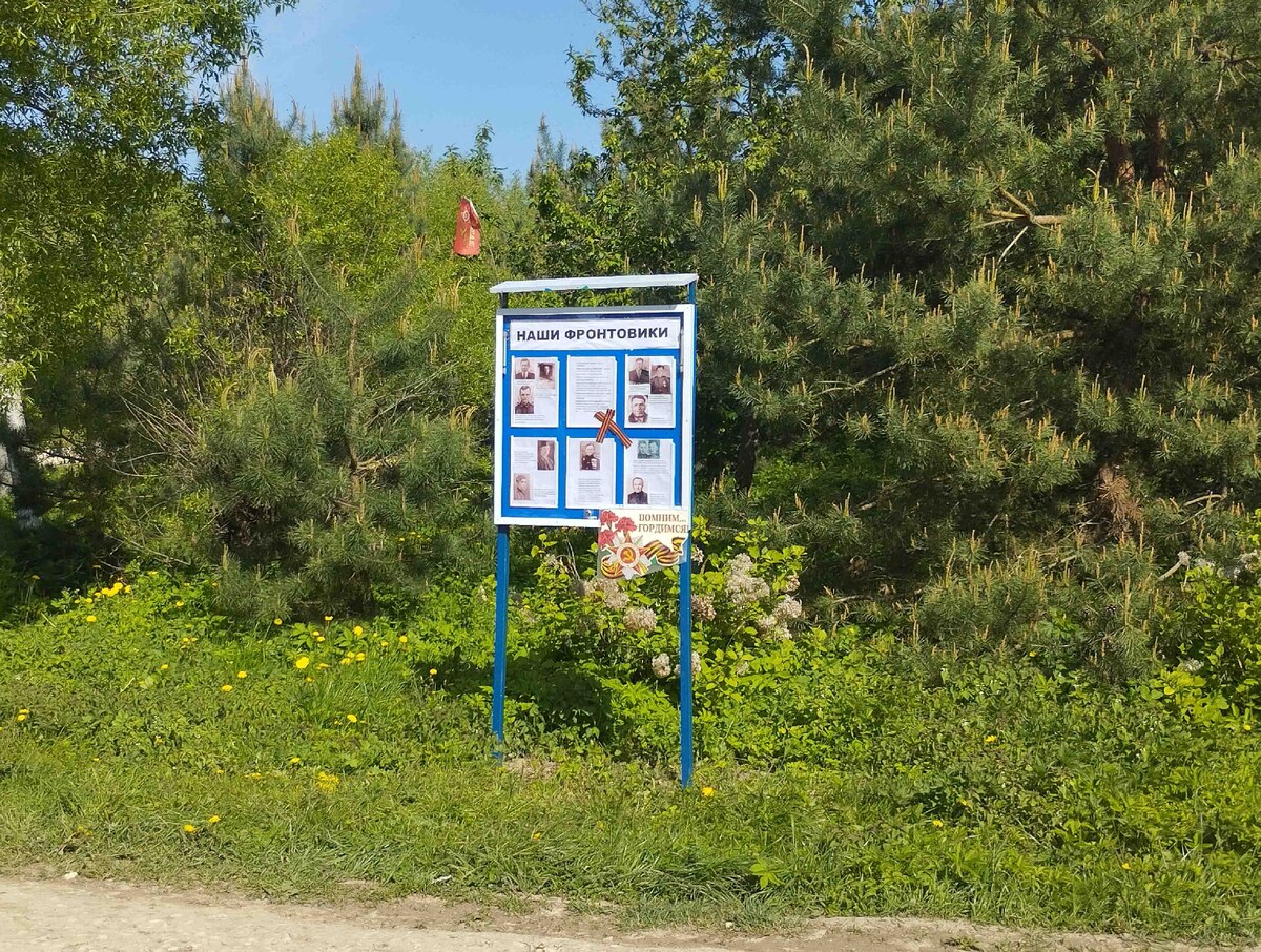 Праздничный стенд, посвященный участникам Великой Отечественной войны.