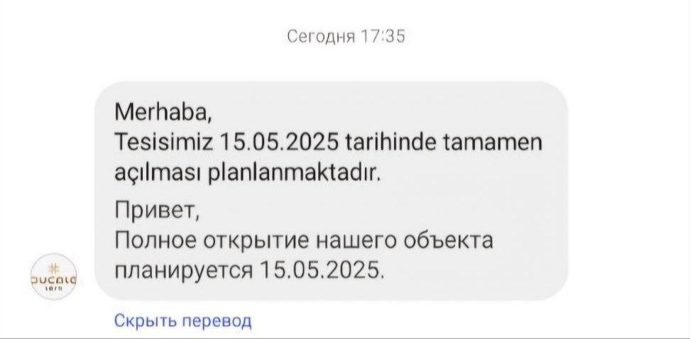 Представители отеля