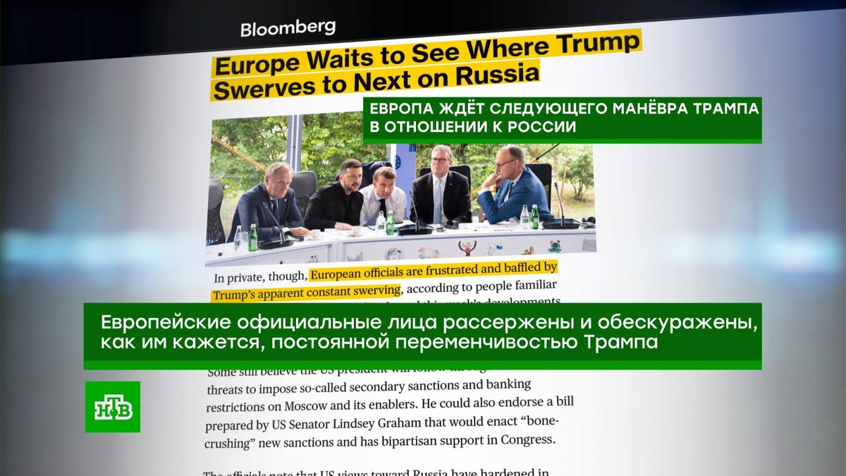    Европейские СМИ назвали встречу Путина и Трампа «худшим кошмаром Украины»