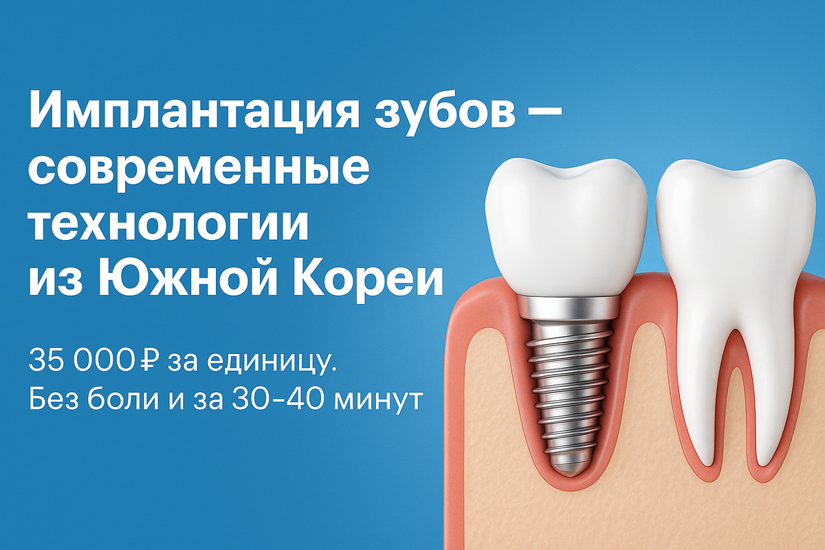 имплантация зубов в Щербинке. Медицинский центр ЛИК на Спортивной 23