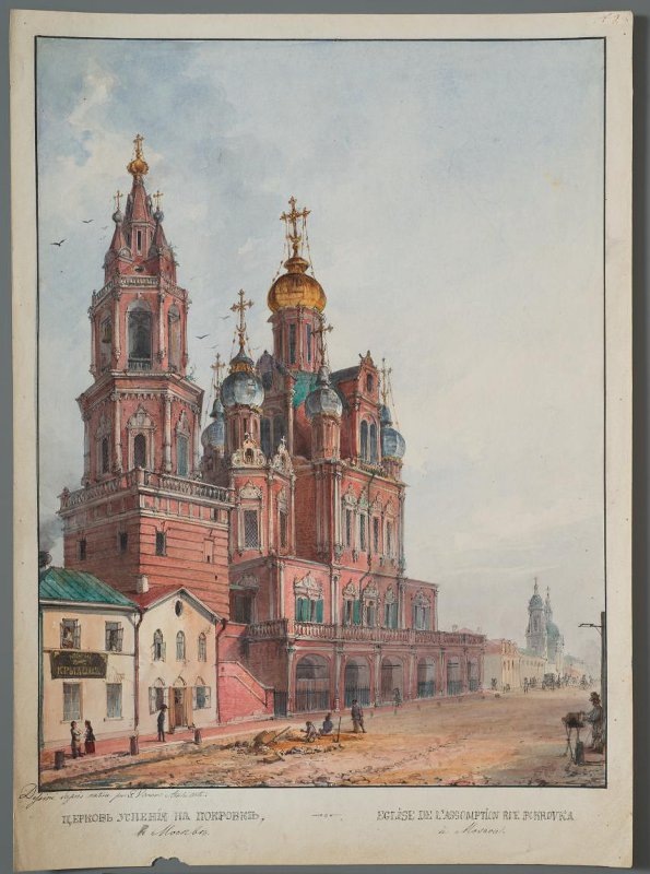 Акварель И.И. Вивьена. 1840-е годы. (Из собрания ГИМ)