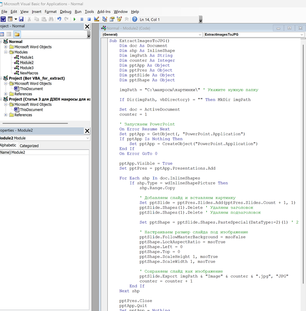 ниже продолжение макроса: