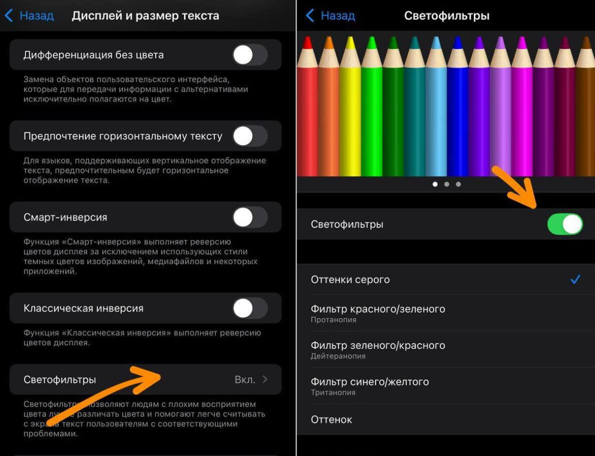     Проблема с темными иконками может быть из-за светофильтров