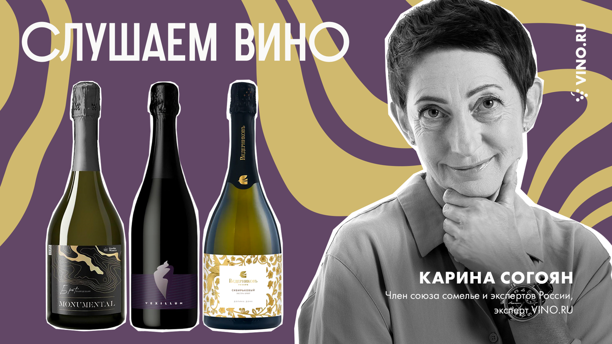 Эксперт VINO.RU Карина Согоян рассказывает о лучших новинках российского вина