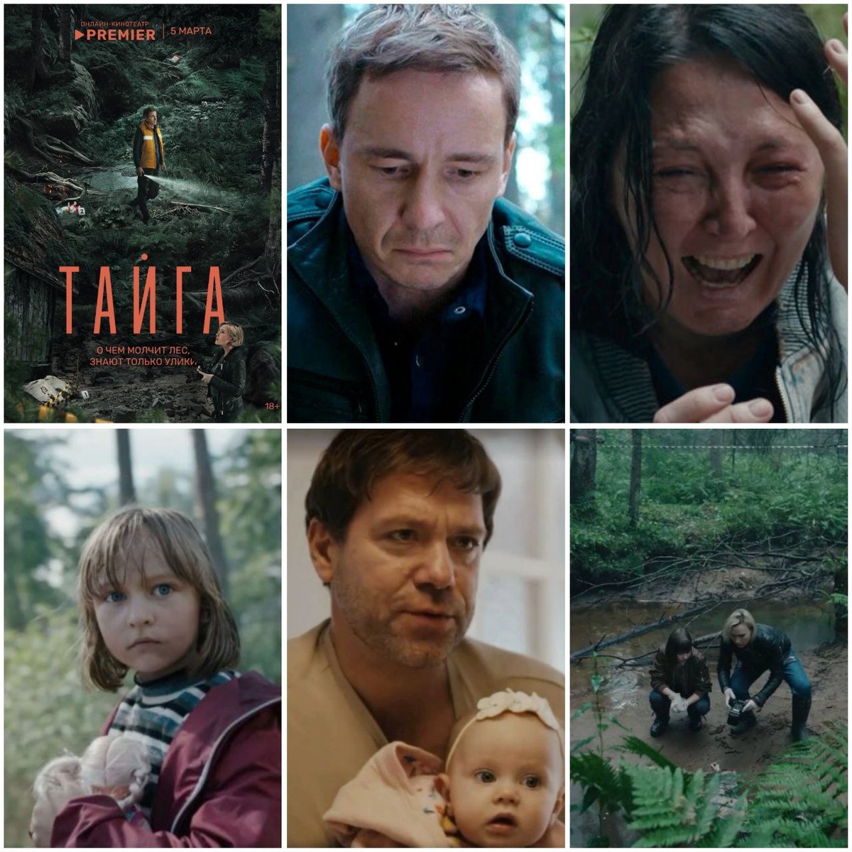 КиноПоиск 6.7 / 1 сезон (8 серий)
