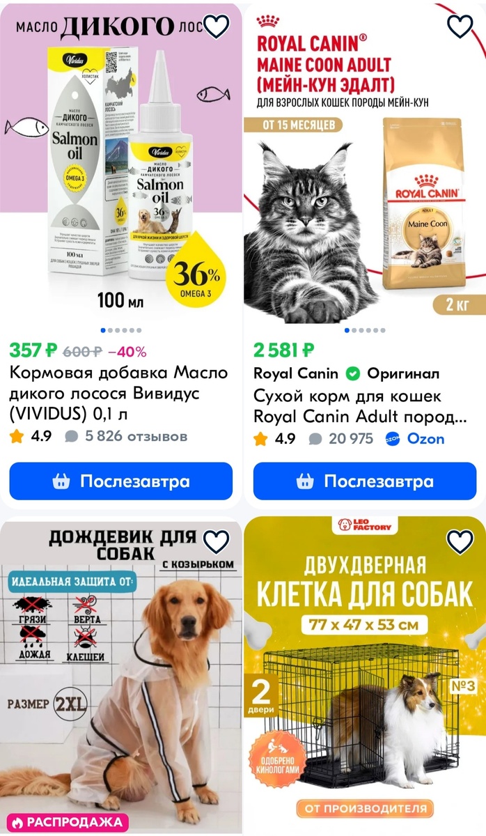 Блок 1. Последняя покупка - масло лосося, забрала сегодня, чтобы пёсель не линяла, совет куратора.