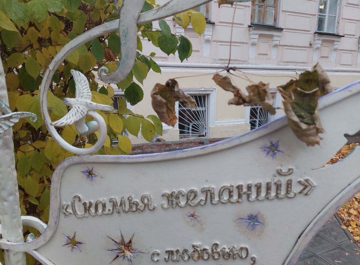 Лавка желаний . Фото автора. 