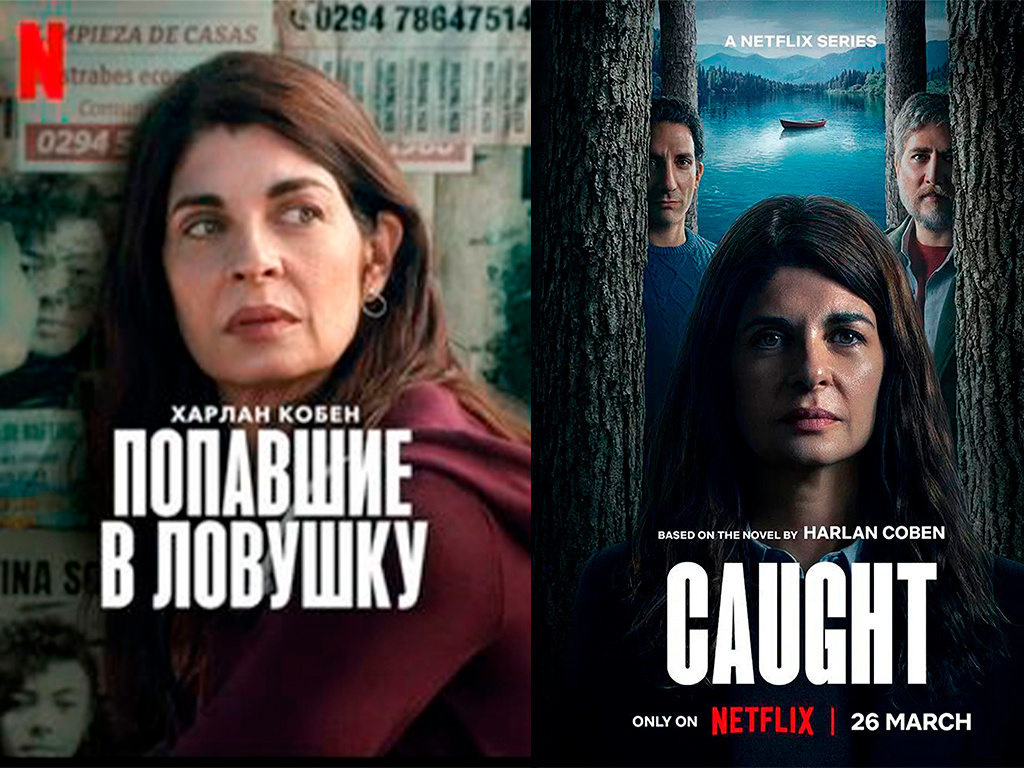   Постеры к фильму