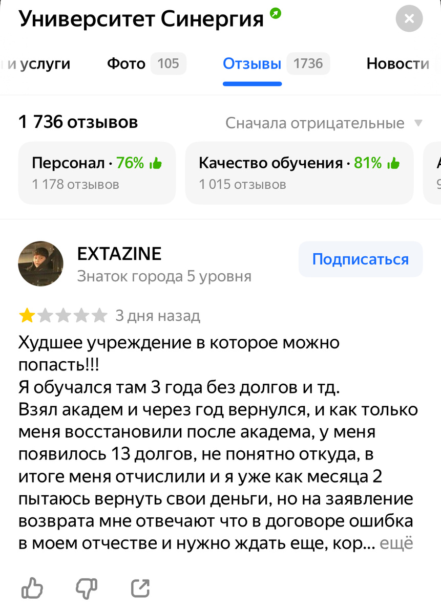 Фото с Яндекс 