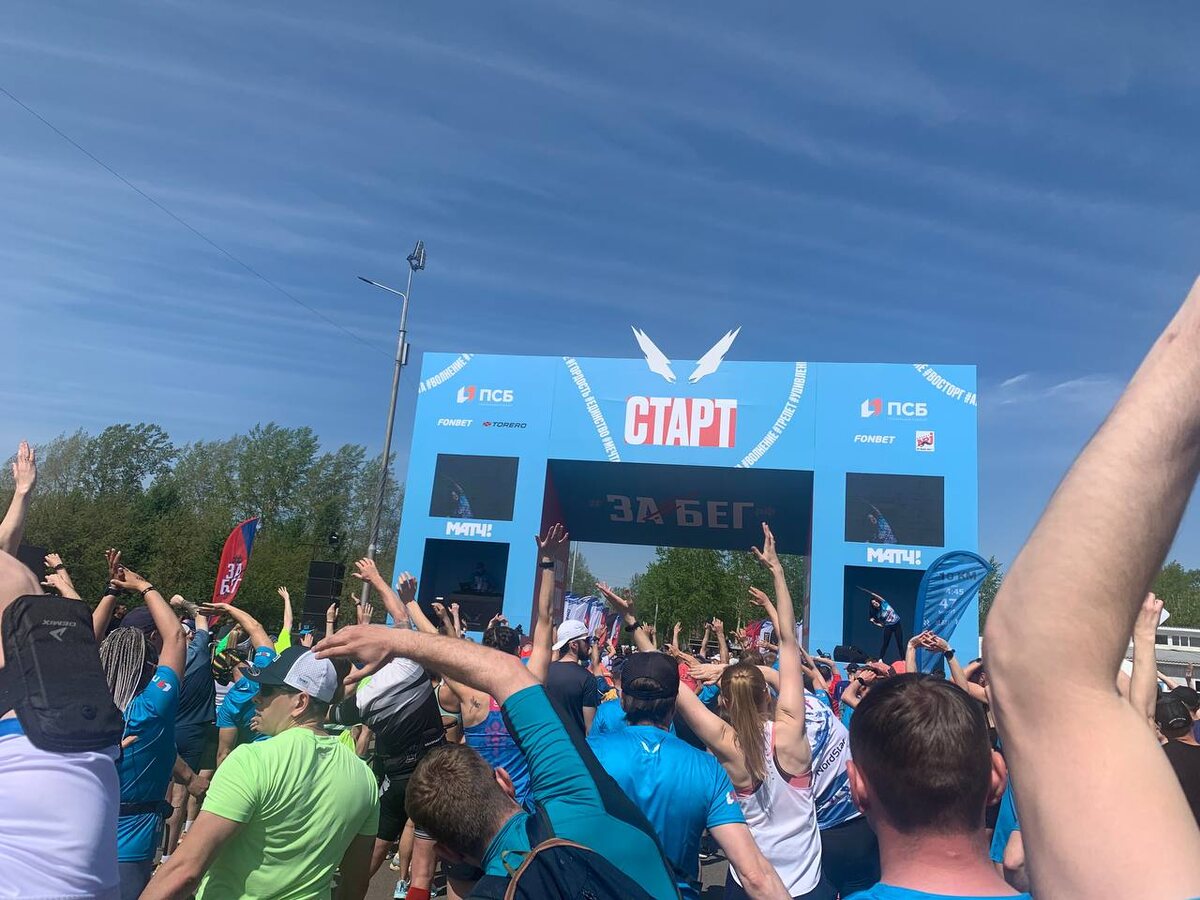 Разминка перед стартом