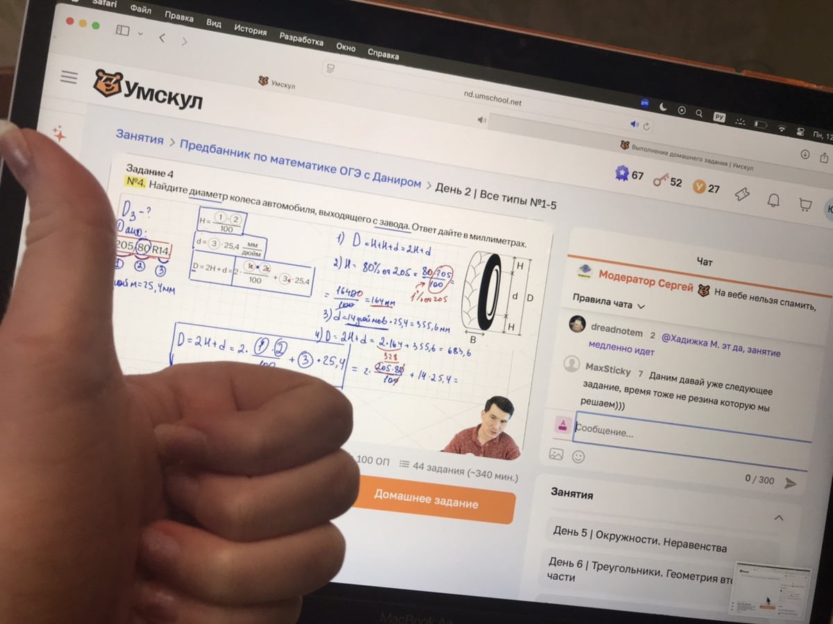 Данир объснял нам шины.