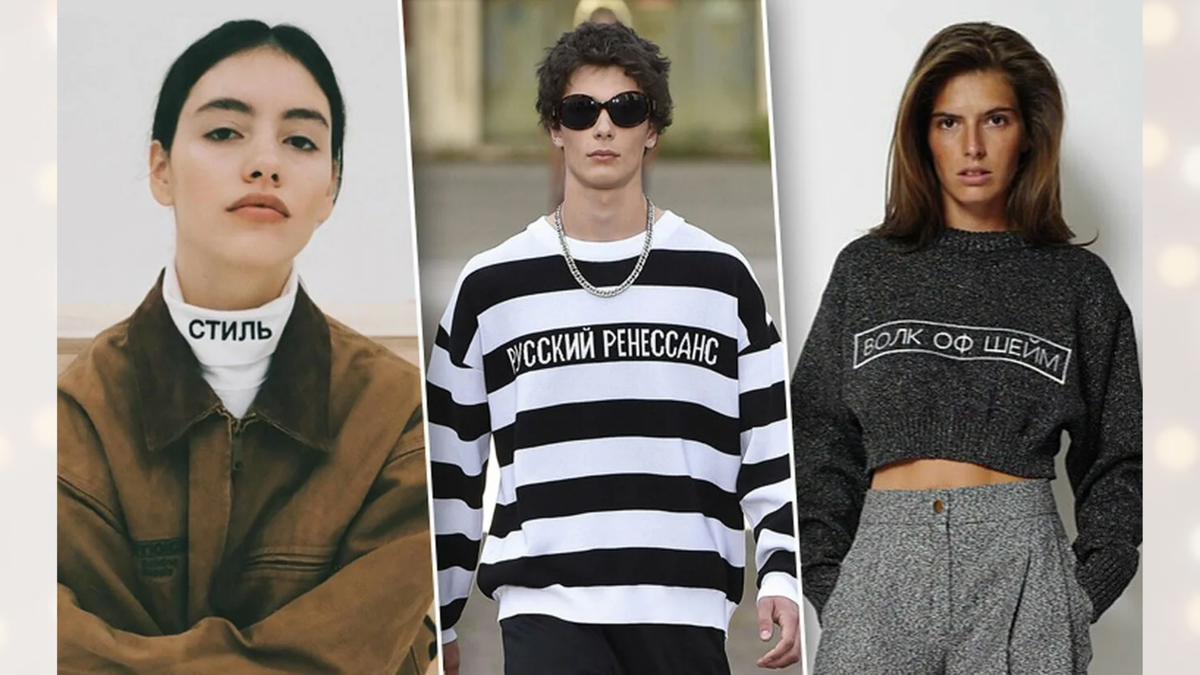  Гоша Рубчинский